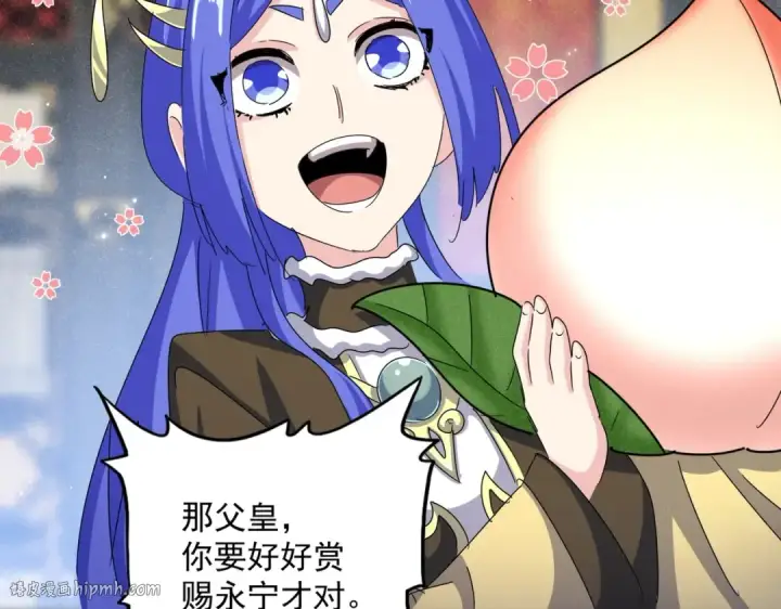 漫画《魔皇大管家》第430话 突然发难第104张图