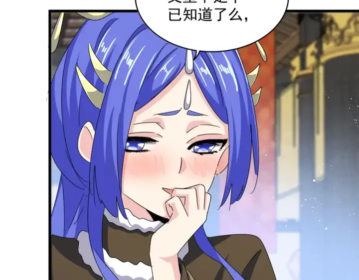 漫画《魔皇大管家》第430话 突然发难第107张图
