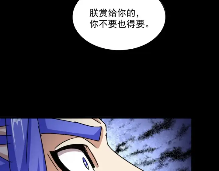 漫画《魔皇大管家》第430话 突然发难第2张图