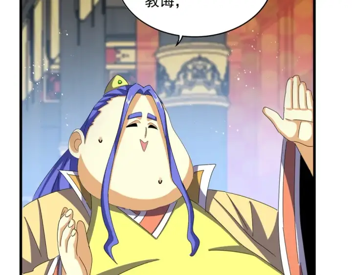 漫画《魔皇大管家》第430话 突然发难第20张图