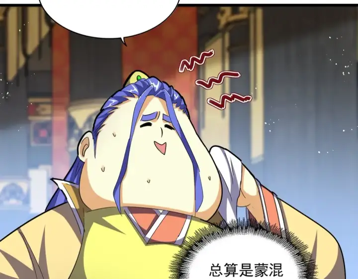 漫画《魔皇大管家》第430话 突然发难第50张图