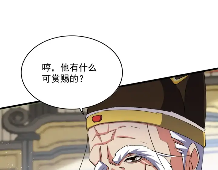 漫画《魔皇大管家》第430话 突然发难第55张图