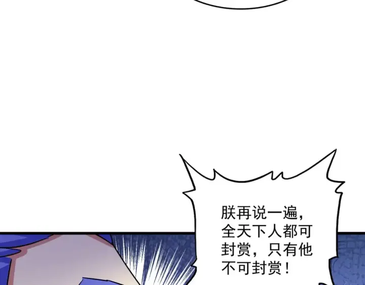 漫画《魔皇大管家》第430话 突然发难第59张图