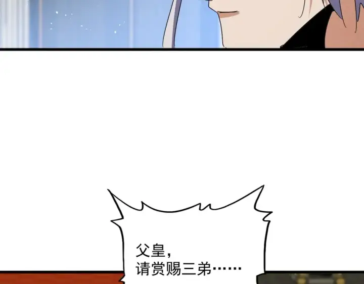 漫画《魔皇大管家》第430话 突然发难第66张图