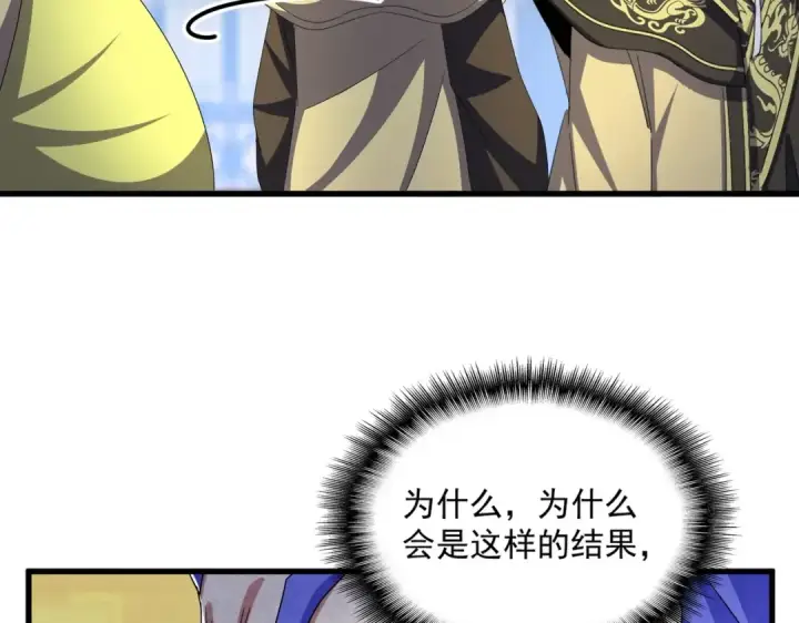漫画《魔皇大管家》第430话 突然发难第81张图