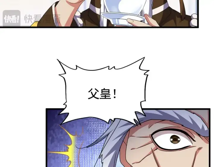 漫画《魔皇大管家》第430话 突然发难第97张图