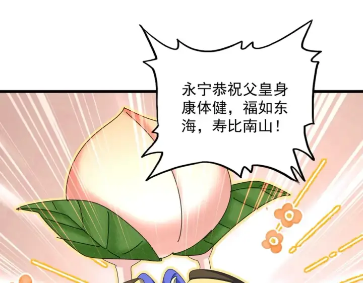漫画《魔皇大管家》第430话 突然发难第99张图