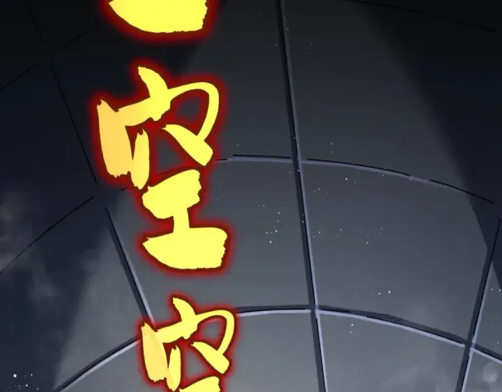 漫画《魔皇大管家》第431话 双双赐婚第2张图
