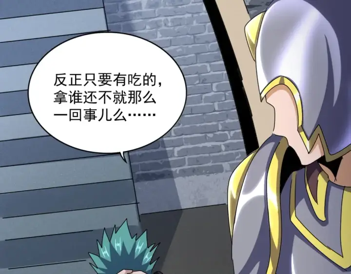 漫画《魔皇大管家》第431话 双双赐婚第47张图