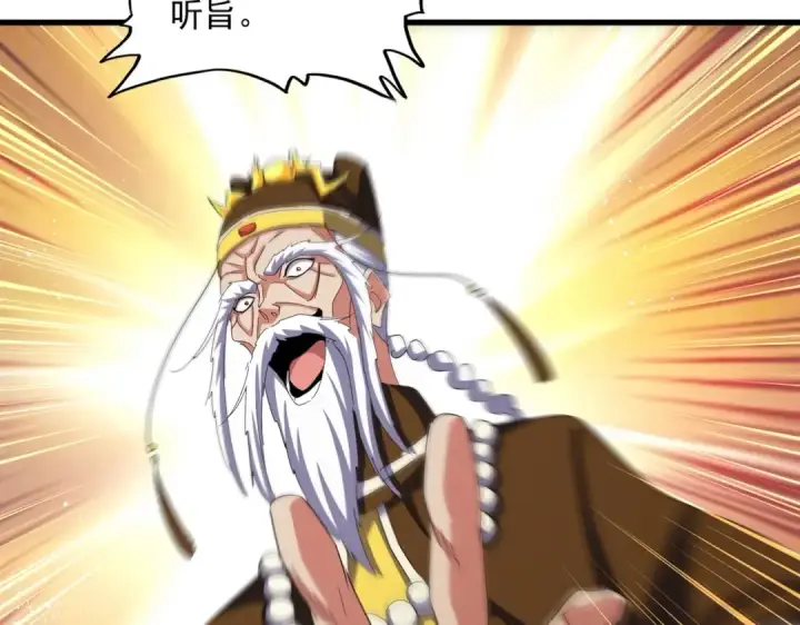 漫画《魔皇大管家》第431话 双双赐婚第53张图