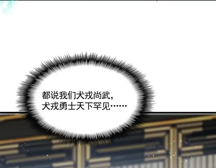 漫画《魔皇大管家》第432话 打一架第100张图