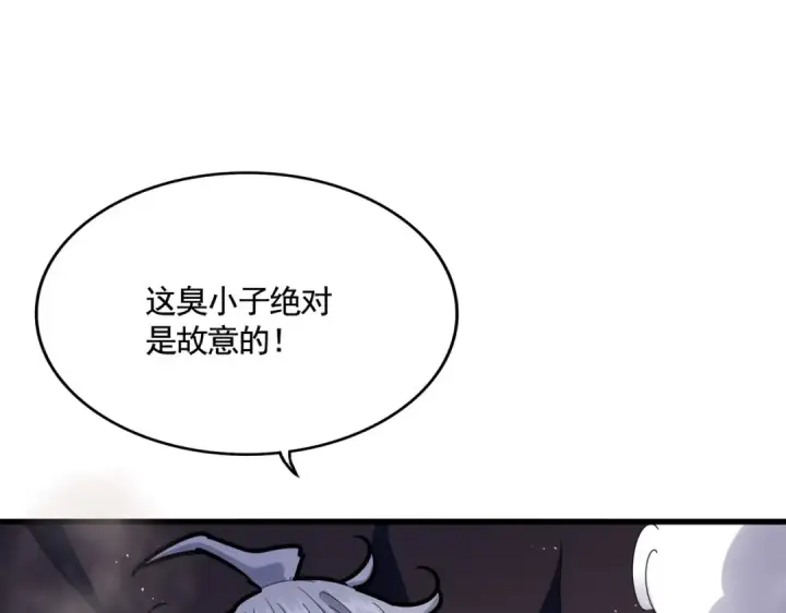 漫画《魔皇大管家》第432话 打一架第122张图