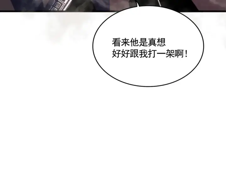 漫画《魔皇大管家》第432话 打一架第124张图