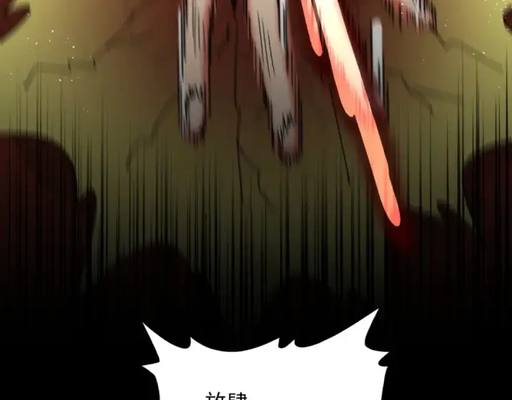 漫画《魔皇大管家》第432话 打一架第13张图