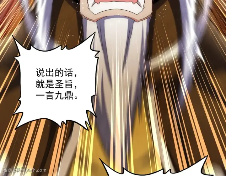 漫画《魔皇大管家》第432话 打一架第16张图
