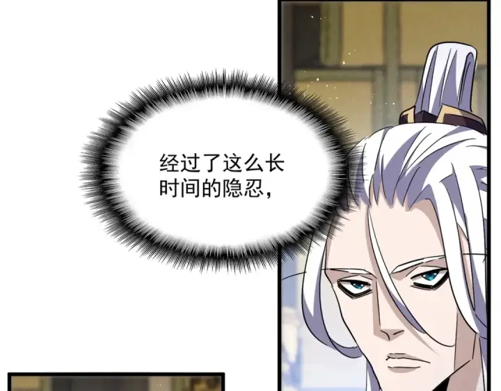 漫画《魔皇大管家》第432话 打一架第18张图