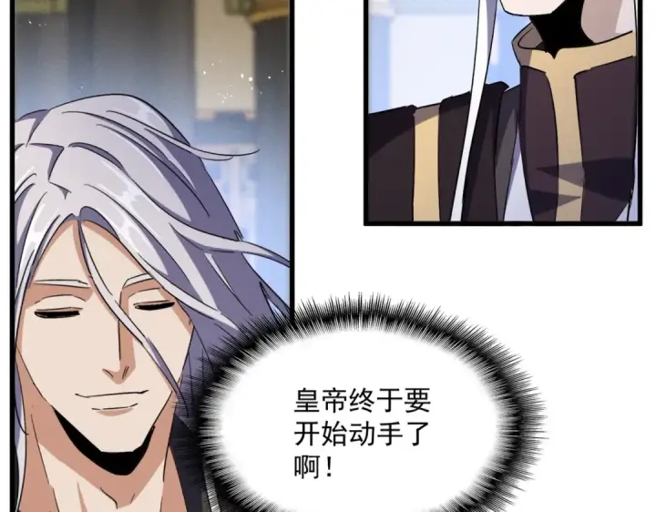 漫画《魔皇大管家》第432话 打一架第19张图