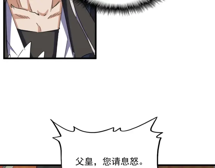漫画《魔皇大管家》第432话 打一架第20张图