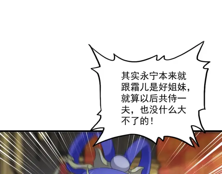 漫画《魔皇大管家》第432话 打一架第22张图