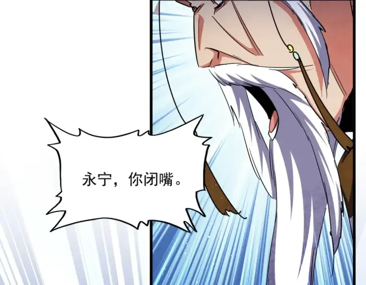 漫画《魔皇大管家》第432话 打一架第25张图
