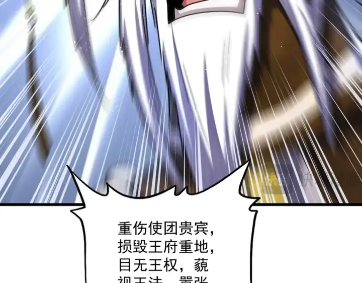 漫画《魔皇大管家》第432话 打一架第28张图