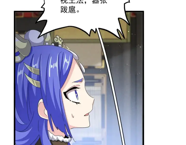 漫画《魔皇大管家》第432话 打一架第29张图