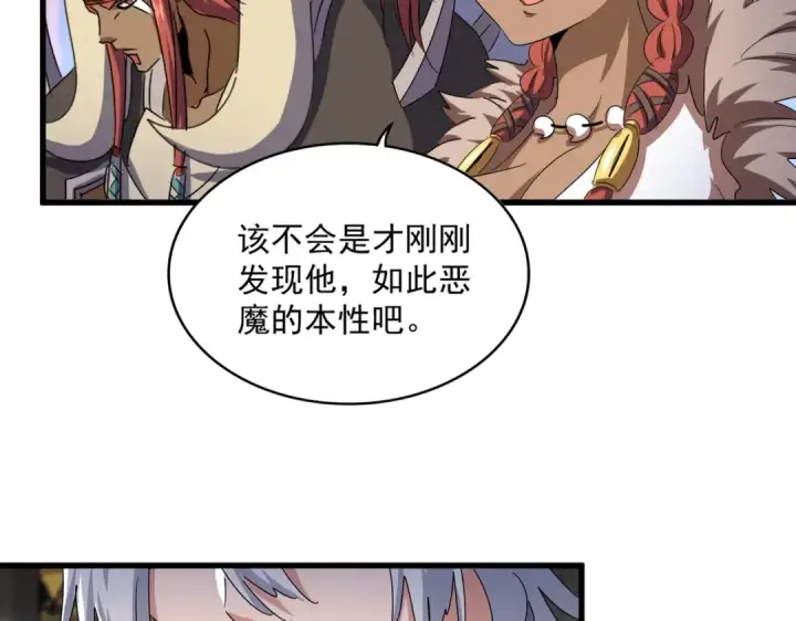 漫画《魔皇大管家》第432话 打一架第34张图
