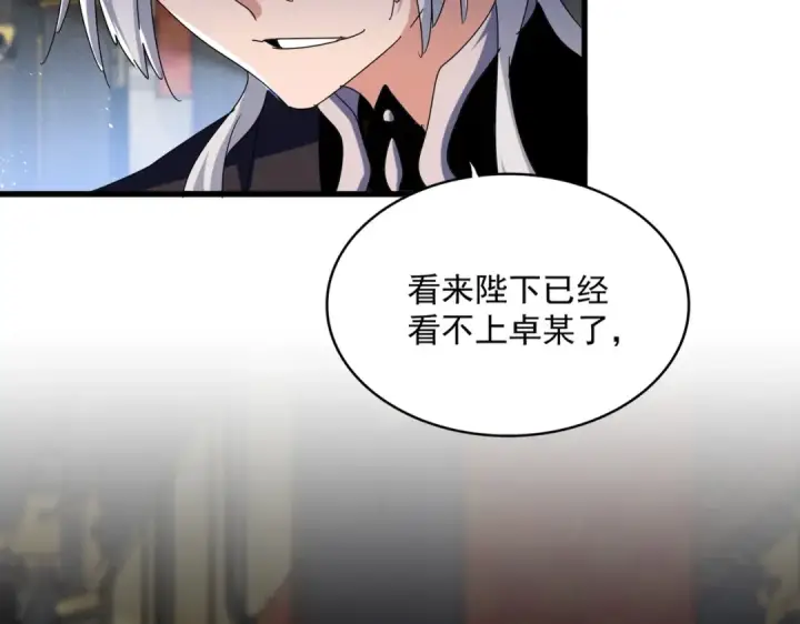 漫画《魔皇大管家》第432话 打一架第35张图
