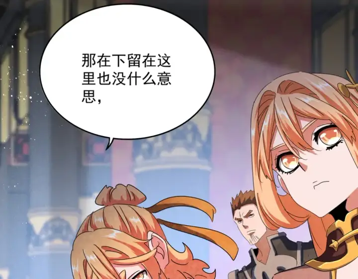 漫画《魔皇大管家》第432话 打一架第36张图