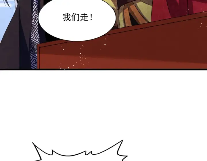 漫画《魔皇大管家》第432话 打一架第38张图