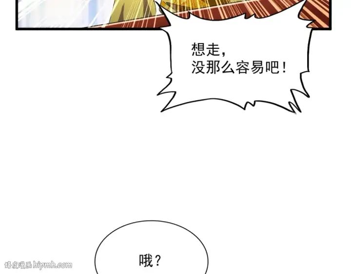 漫画《魔皇大管家》第432话 打一架第40张图