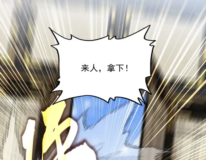 漫画《魔皇大管家》第432话 打一架第44张图
