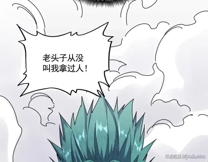 漫画《魔皇大管家》第432话 打一架第64张图