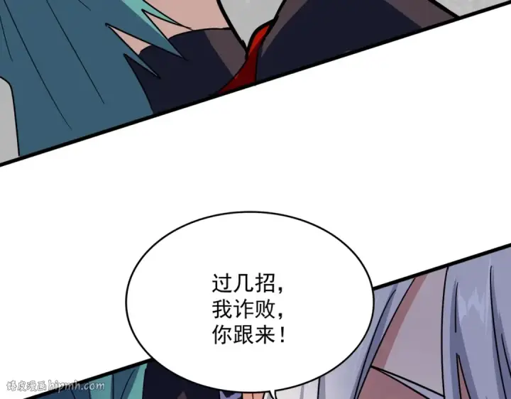 漫画《魔皇大管家》第432话 打一架第72张图