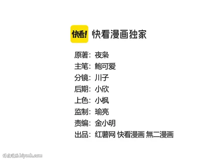 漫画《魔皇大管家》第432话 打一架第8张图