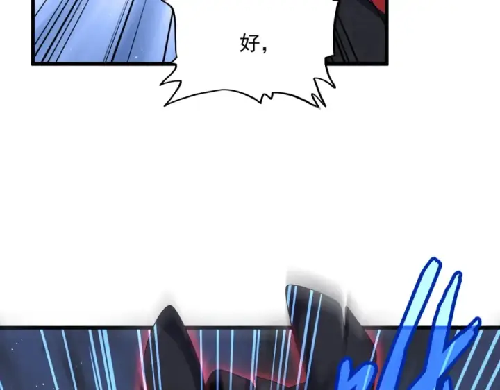 漫画《魔皇大管家》第433话 退场！第101张图