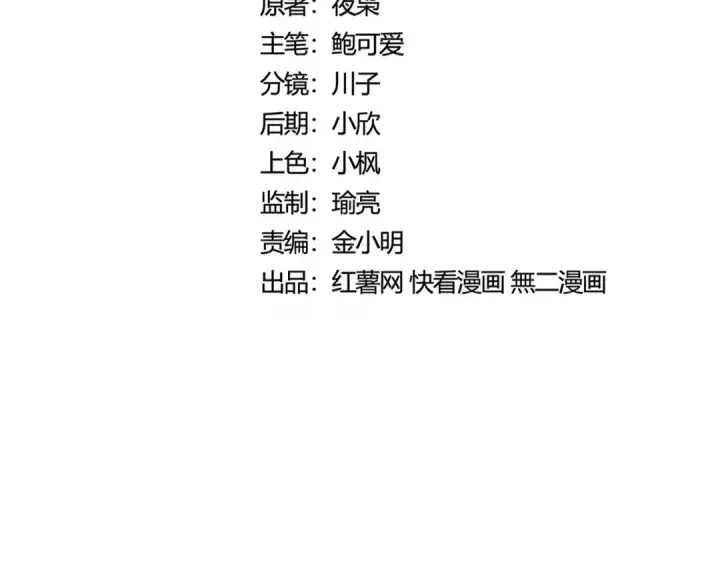 漫画《魔皇大管家》第433话 退场！第11张图