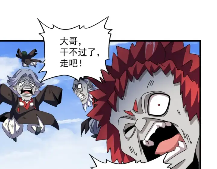 漫画《魔皇大管家》第433话 退场！第113张图