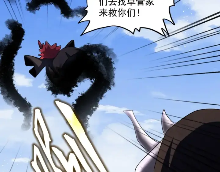 漫画《魔皇大管家》第433话 退场！第115张图