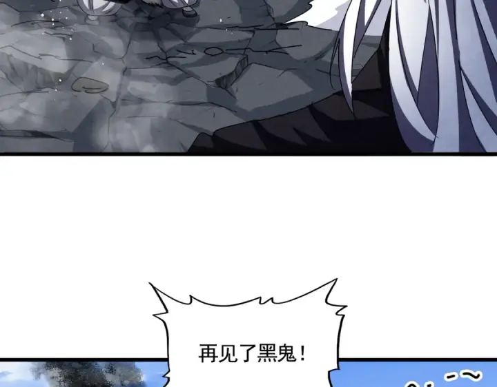 漫画《魔皇大管家》第433话 退场！第123张图