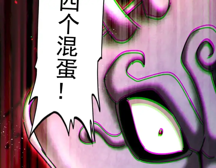 漫画《魔皇大管家》第433话 退场！第126张图