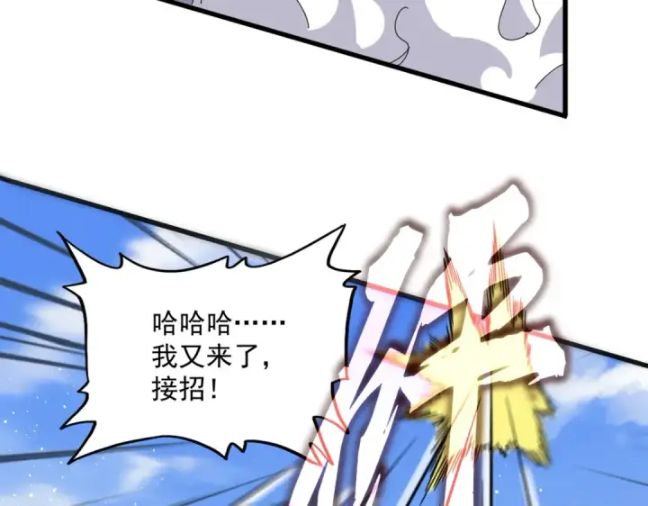 漫画《魔皇大管家》第433话 退场！第13张图