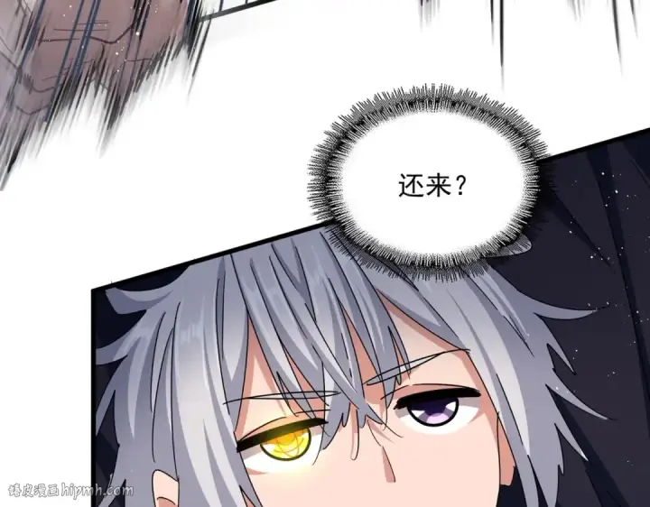 漫画《魔皇大管家》第433话 退场！第16张图