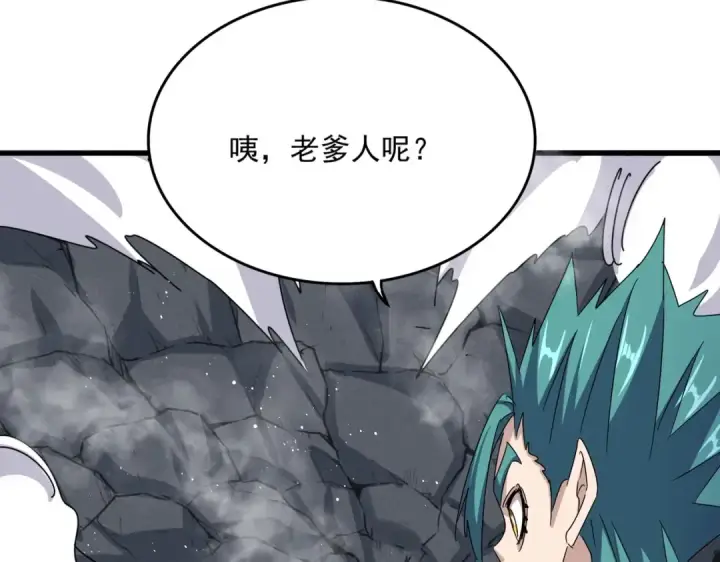 漫画《魔皇大管家》第433话 退场！第22张图