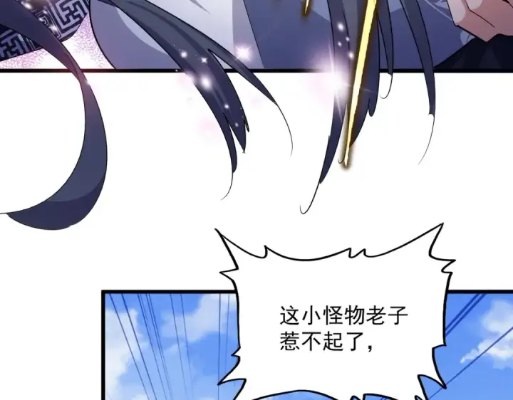 漫画《魔皇大管家》第433话 退场！第27张图