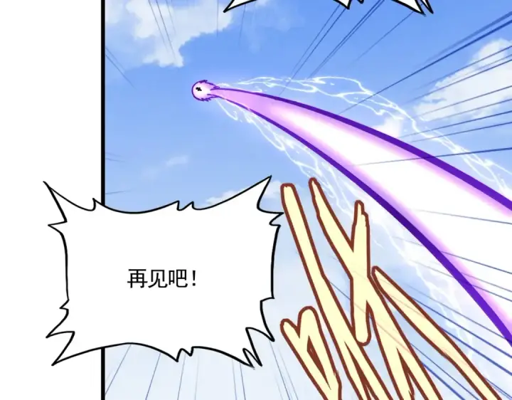 漫画《魔皇大管家》第433话 退场！第28张图