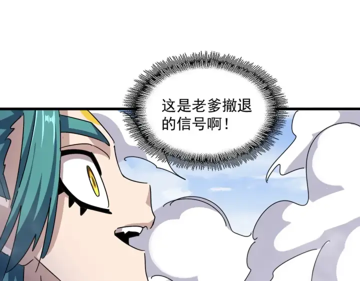 漫画《魔皇大管家》第433话 退场！第30张图
