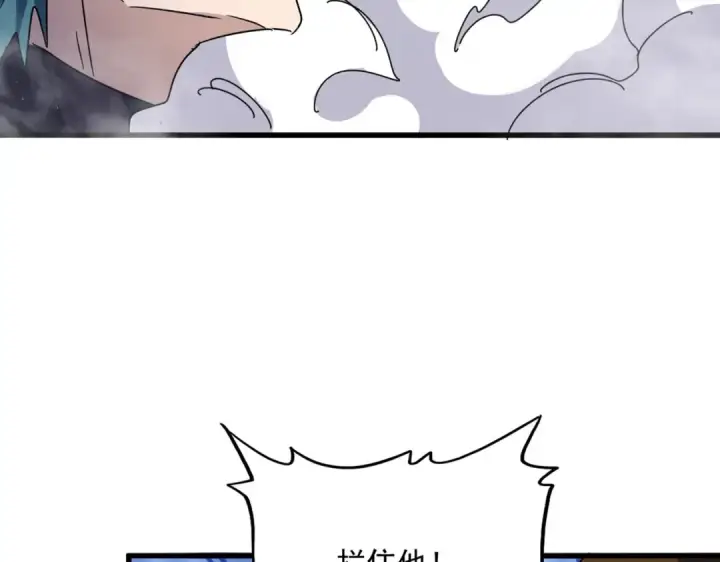 漫画《魔皇大管家》第433话 退场！第31张图