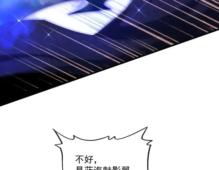 漫画《魔皇大管家》第433话 退场！第43张图