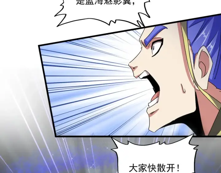 漫画《魔皇大管家》第433话 退场！第44张图